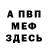 ГАШ убойный George Melear