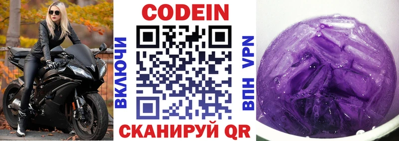 Купить где Серов Кодеиновый сироп Lean напиток Lean (лин)