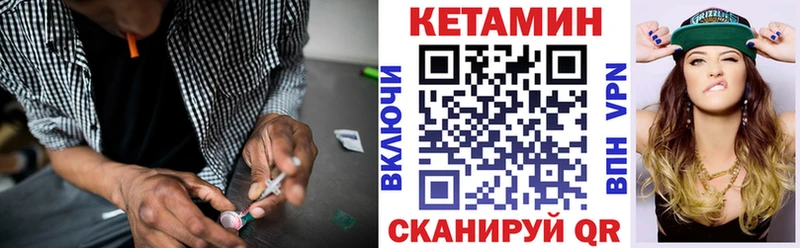 Кетамин VHQ Купить где Серов