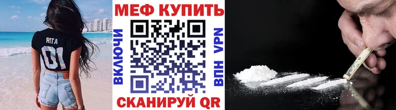 Меф мяу мяу мука Серов