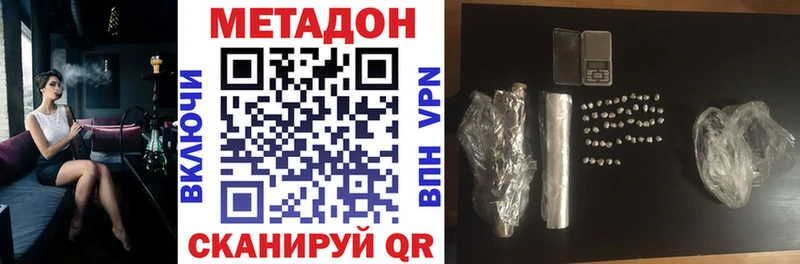 МЕТАДОН кристалл  Купить где  Серов 