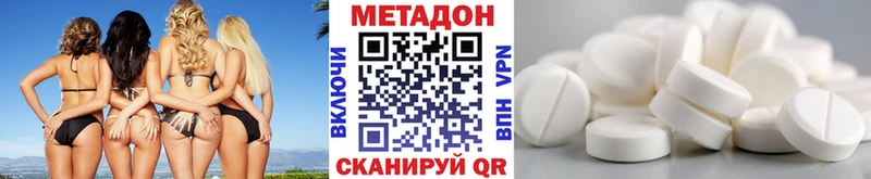 Метадон белоснежный Серов